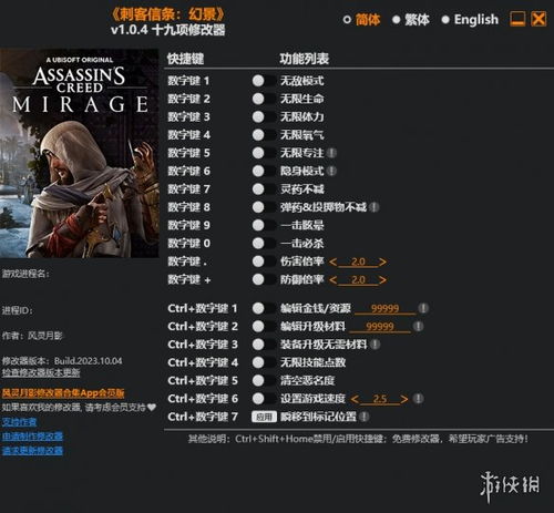 《刺客信条幻景》恶名值速减攻略：高效净化技巧解析