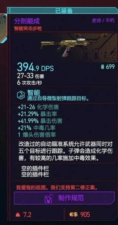 赛博朋克2077钝器流BD攻略，深度解析喷子冲锋新技巧