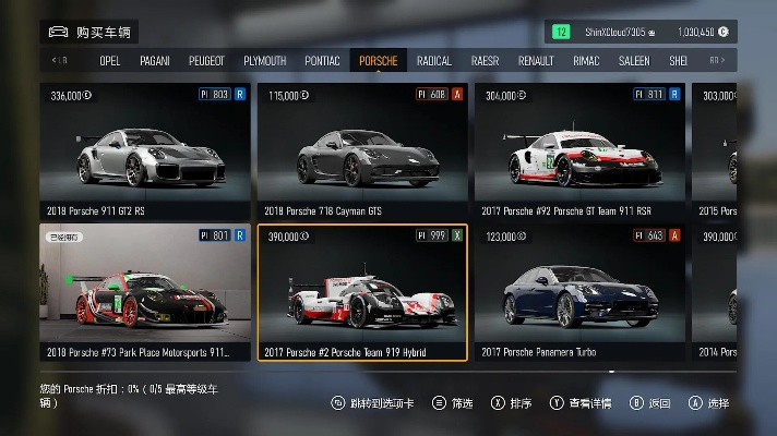 《极限竞速8》赛车手成就专属调校秘籍大公开