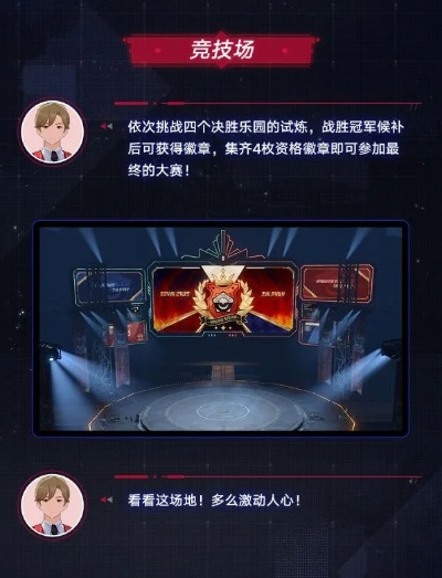 《崩坏星穹铁道》以太战线强配攻略，打造全新战术优势