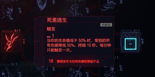 《赛博朋克2077》飞刀流BD攻略：深度解析飞刀流玩法技巧