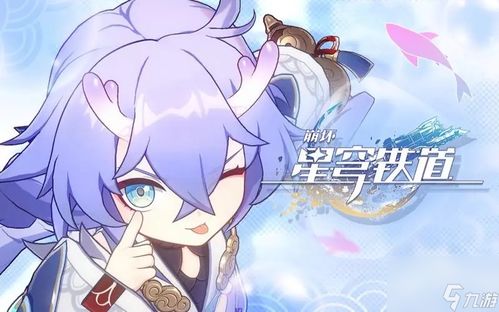 《崩坏星穹铁道》镜流养成秘籍：全面攻略与光锥遗器搭配精选