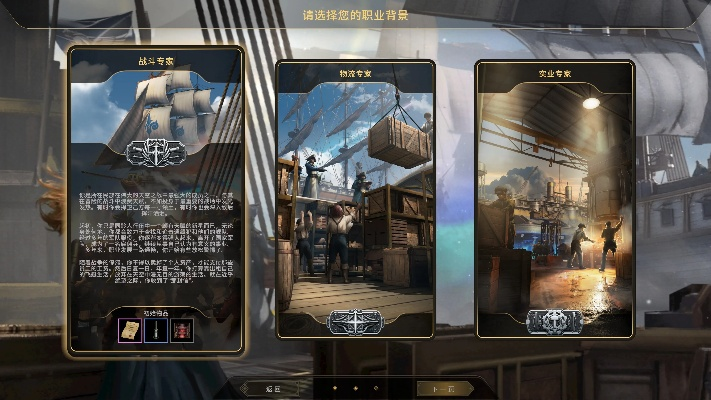 《飞空艇时代》贸易帝国攻略：作弊器使用全解析，解锁新境界