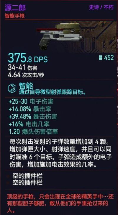 《赛博朋克2077》不朽级武器全攻略，深度解析收藏秘籍大揭秘