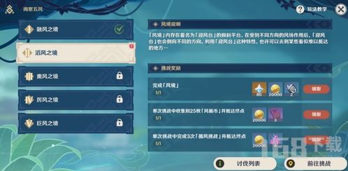 《原神嘟嘟可攻略》第五日炸鱼满奖励秘籍，高效奇遇新技巧揭秘