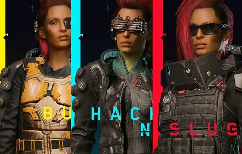 《赛博朋克2077》黑客冲锋流攻略：深度解析，打造最强赛博刺客