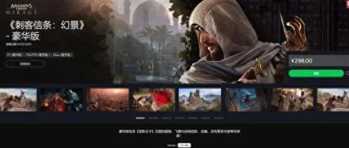 《刺客信条幻景》高效关闭色差滤镜技巧分享