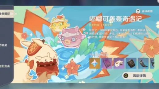 嘟嘟可轰轰奇遇记第五日攻略：深度解析，高效通关秘籍解锁