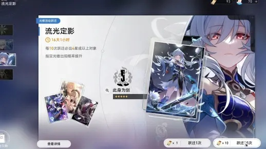 《崩坏星穹铁道》静流抽取攻略：深度解析，静流抽取是否值得？