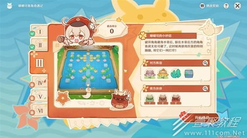 嘟嘟可轰轰奇遇记攻略：4.1版第四天通关秘籍大公开