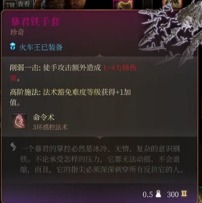 博德之门3残响火龙术攻略：深度解析全新战斗技巧