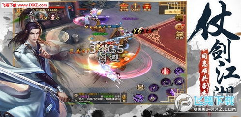 《逸剑风云》丐帮秘技揭秘：伤魂曲支线攻略全解析