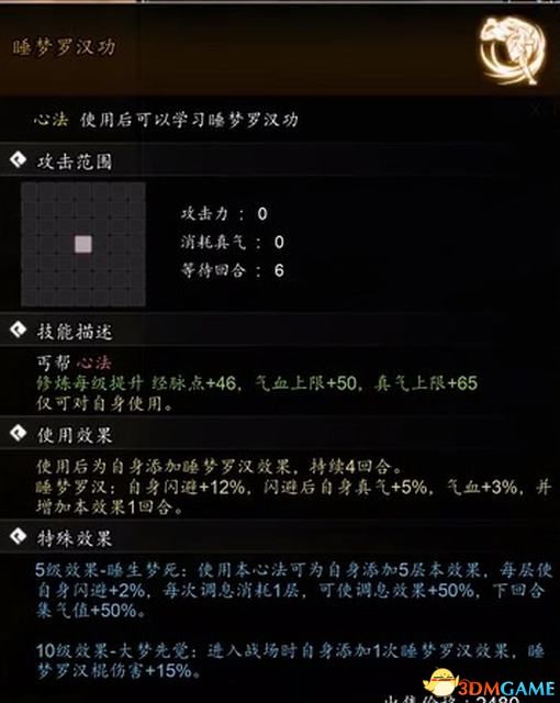 《逸剑风云决》全队友属性揭秘，深度解析新视角