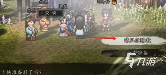 《逸剑风云决》司马玲快速入队技巧，轻松组建最强战队攻略！