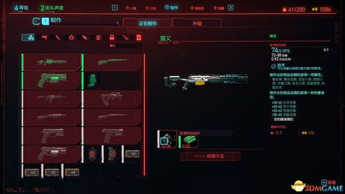 赛博朋克2077升级解析：义体神谕远地点新价值探秘