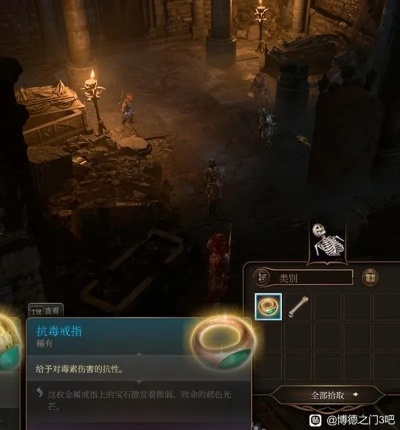 《博德之门3》第一章属性道具秘境攻略，解锁永久提升新秘籍