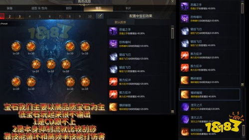 《命运方舟》恶魔利刃抑制流攻略：深度解析半魔加点与刻印策略，优化配置新攻略