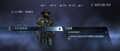 米拉德套装轻松入手攻略，解锁幻景新境界