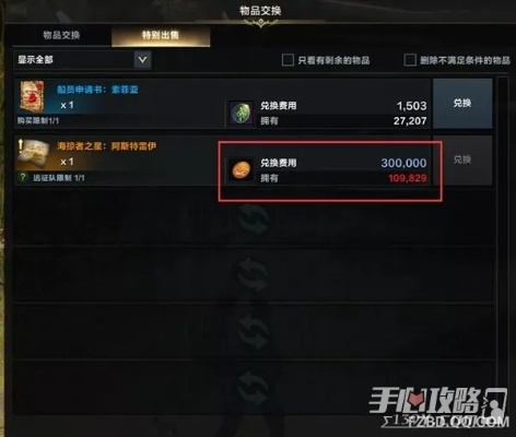 阿斯特雷伊打造攻略：揭秘高效船员配置新策略