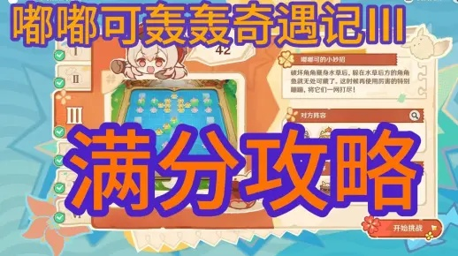 嘟嘟可轰轰奇遇记Day2攻略：深度解析，解锁全新冒险秘籍