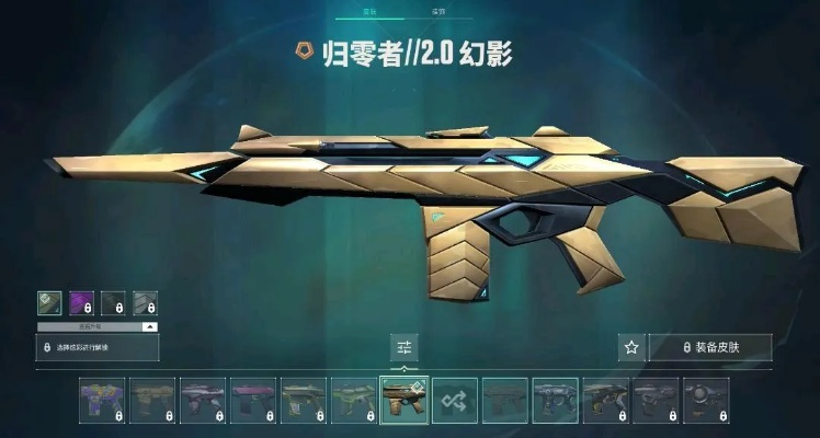 无畏幻彩揭秘：归零者套装五大改写魅力绽放