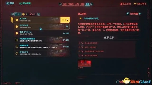 高效攻略：赛博朋克2077往日之影词条刷取技巧揭秘新法