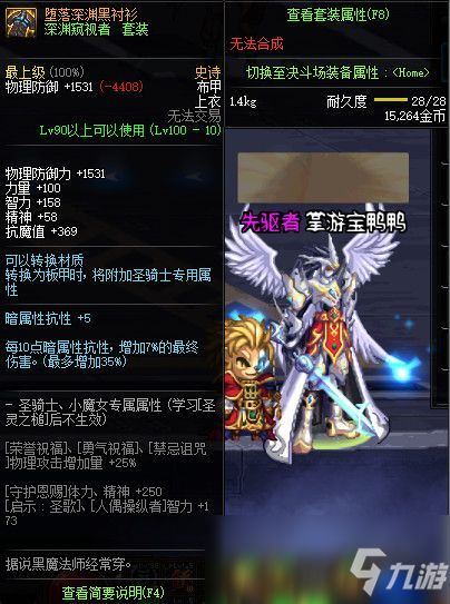 《堕落之主》豪华版大揭秘：独家奖励一览尽享尊贵体验