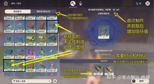 《原神》4.1苍晶螺宝藏攻略：高效收集秘籍大公开