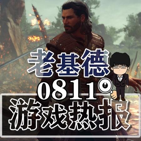 《博德之门3》10月6日热修大揭秘：新内容抢先看！