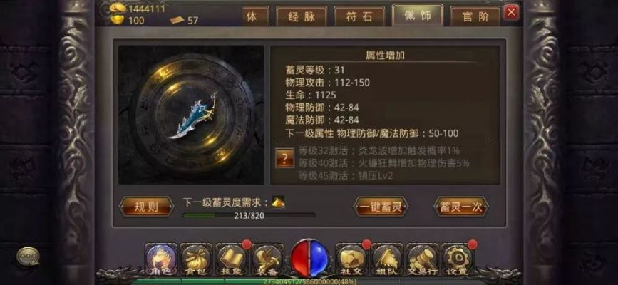 《幻景刺客传奇装备速成攻略，掌握三件神兵利器》