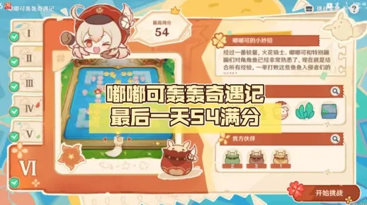 嘟嘟可轰轰奇遇记攻略：解锁4.1版本全新玩法秘籍