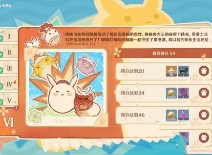 《嘟嘟可轰轰奇遇记》满奖励攻略：解锁4.1版本隐藏宝藏秘籍