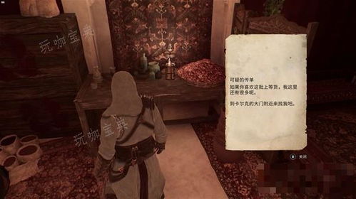 《幻景四集市丝绸区储藏室钥匙，探寻隐藏宝藏新线索》