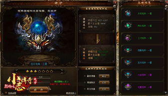 《幻景传奇装备速成攻略，神秘碎片收集秘籍大公开》