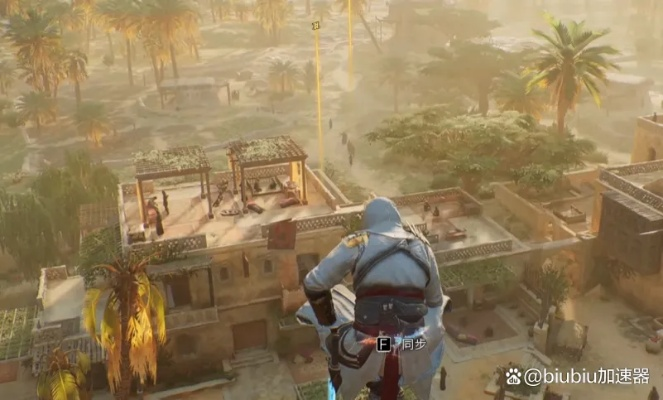 《刺客信条幻景》神秘碎片探秘指南，深度解析新视角