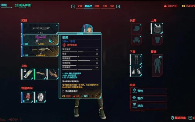 丽姿手枪藏匿秘境，赛博朋克2077不朽之选解锁攻略