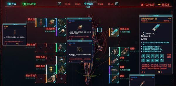 《赛博朋克2077》半伤黑客流义体攻略：升级加点秘籍深度解析