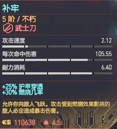 《赛博朋克2077》飞刀流秘籍：往日之影装备攻略与核心技巧解析
