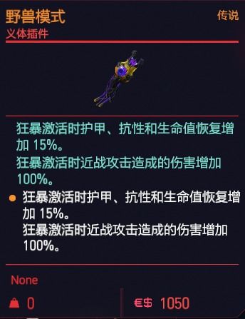 《赛博朋克2077》义体容量芯片高效获取攻略，轻松解锁新技能