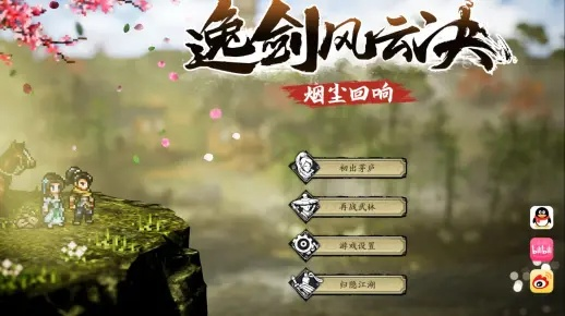 《逸剑风云决》全结局解锁秘籍，揭秘新境界！