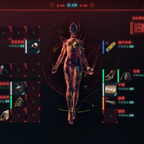 《赛博朋克2077》高效提升义体容量攻略，解锁全新升级秘籍