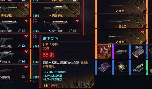 高效提升义体容量，揭秘《赛博朋克2077往日之影》刷容量新攻略