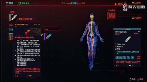 《赛博朋克2077》快速敛财秘籍，解锁财富新境界