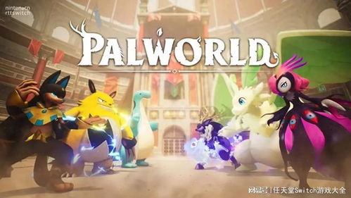 《幻兽帕鲁》手游封测12月启幕，全新价值体验来袭