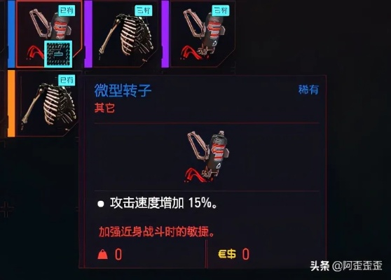 《赛博朋克2077》半伤流义体攻略：打造极致战斗新体验