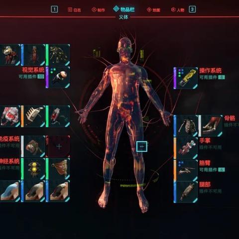 《赛博朋克2077》2.0流派加点攻略：深度解析新价值策略