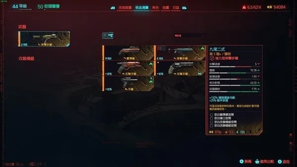 九尾X-MOD2位置攻略：深度解析赛博朋克2077隐藏秘境