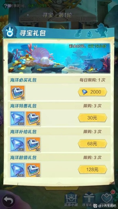 珍珠海冒险新活动，兑换码攻略大揭秘！