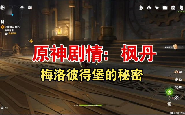 枫丹梅洛彼得堡齿轮谜题攻略，解锁全新解谜技巧