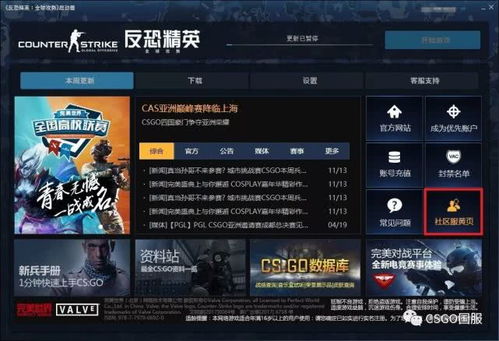 CS2轻松回退至CSGO，体验全新竞技魅力